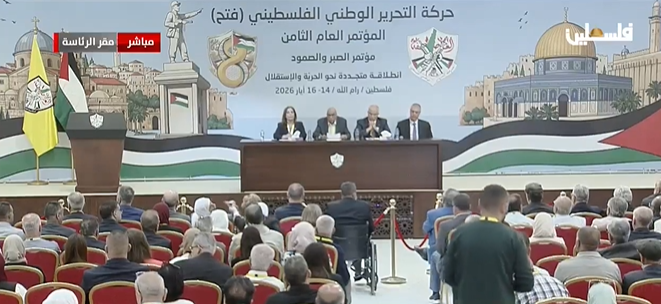 قراءة في نتائج انتخابات المؤتمر الثامن لحركة فتح