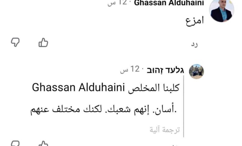 "كلبنا الوفي غسان".. ردّ إسرائيلي مباشر على الجاسوس الدهيني