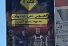 ارتباط وثيق بين العصابات العميلة في غزة ودعوات الحراك التخريبي