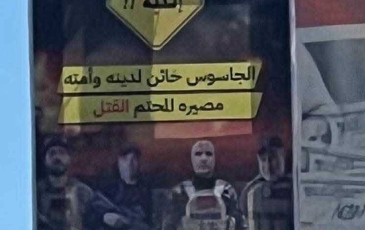 ارتباط وثيق بين العصابات العميلة في غزة ودعوات الحراك التخريبي