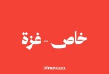 حقيقة منصة "خاص- غزة" الذراع الدعائي الجديد لمرتزقة شبكة أفيخاي