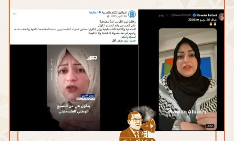 جدل بعد ظهور روان الكتري عبر منصة "إسرائيل تتكلم العربية"