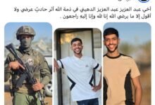 مقتل الجاسوس عبد العزيز الدهيني بزعم حادث عرضي