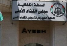شبهات فساد تلاحق مؤسسات السلطة.. مخالفات مالية وإدارية في المحاكم الإدارية