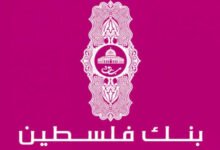 بنك فلسطين في نابلس يتطاول على أسرى محررين ويوقف حسابات 1300 أسير