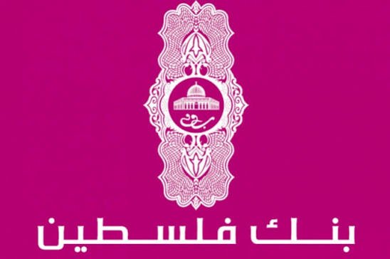بنك فلسطين في نابلس يتطاول على أسرى محررين ويوقف حسابات 1300 أسير