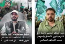 شبكة أفيخاي تحرّض على أطفال غزة عبر منصة "جسور نيوز"