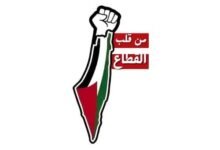 صفحة "من قلب القطاع".. واجهة للتحريض على المقاومة وتلميع الرواية الإسرائيلية
