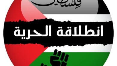 حساب "انطلاقة الحرية".. خطاب تحريضي يستهدف المقاومة الفلسطينية ويغذي الانقسام