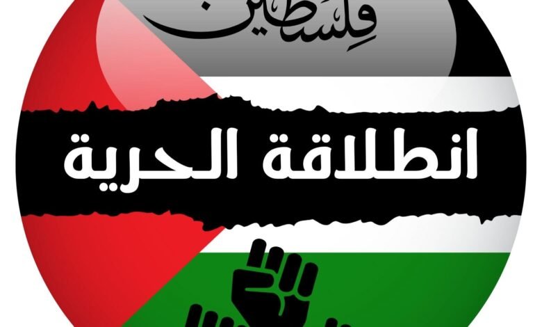 حساب "انطلاقة الحرية".. خطاب تحريضي يستهدف المقاومة الفلسطينية ويغذي الانقسام