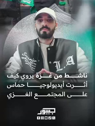 مصطفى عصفور يطل عبر "جسور نيوز".. سجل من الهجوم على المقاومة