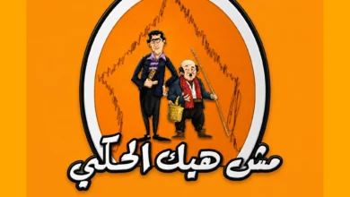 مش هيك الحكي غزة