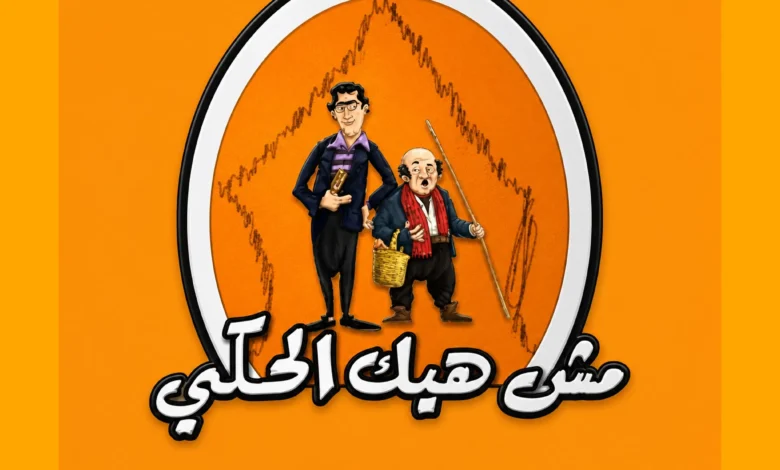 مش هيك الحكي غزة
