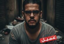 "لن يمر مرور الكرام".. عائلتا العرعير ودردس تتوعدان بالتحرك ضد العميل حمزة المصري